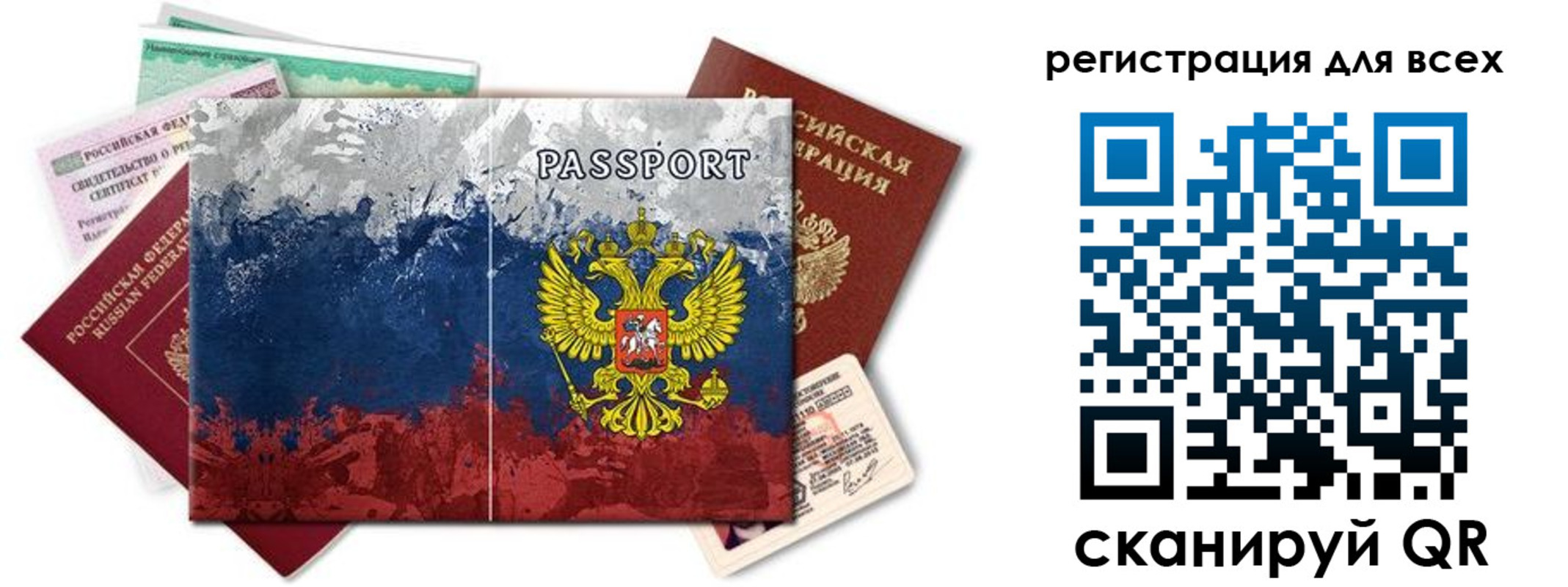 временная регистрация законно в Кирове