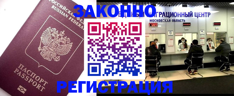 купить прописку в Кирове