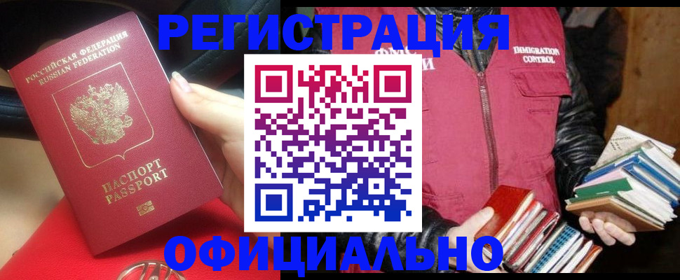 прописка 2025 в Кирове