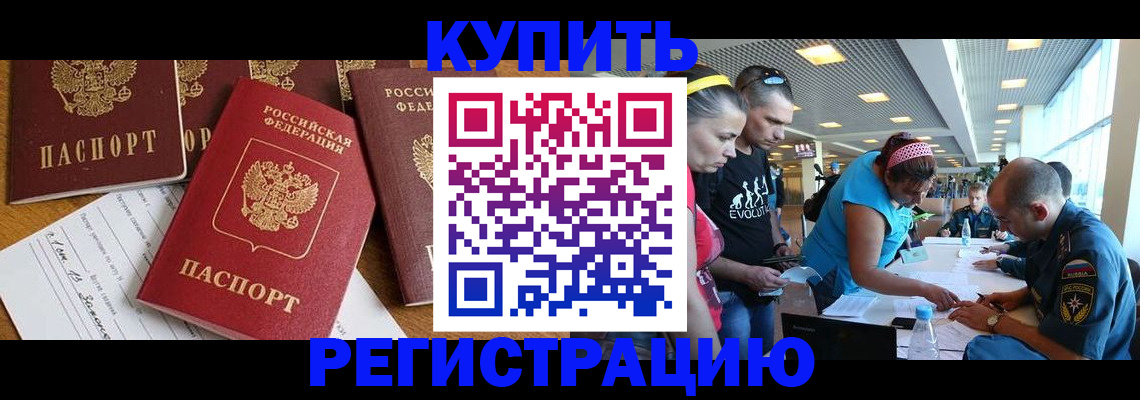 временная регистрация недорого в Кирове