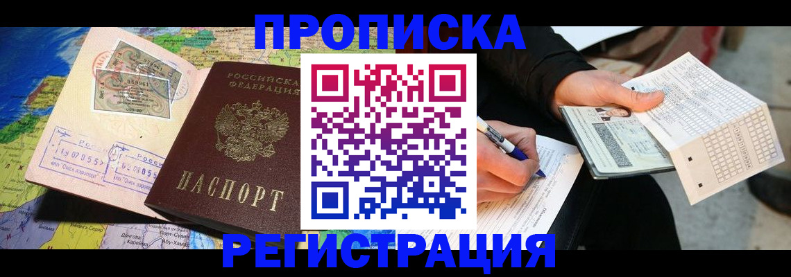 временная регистрация поиск в Кирове